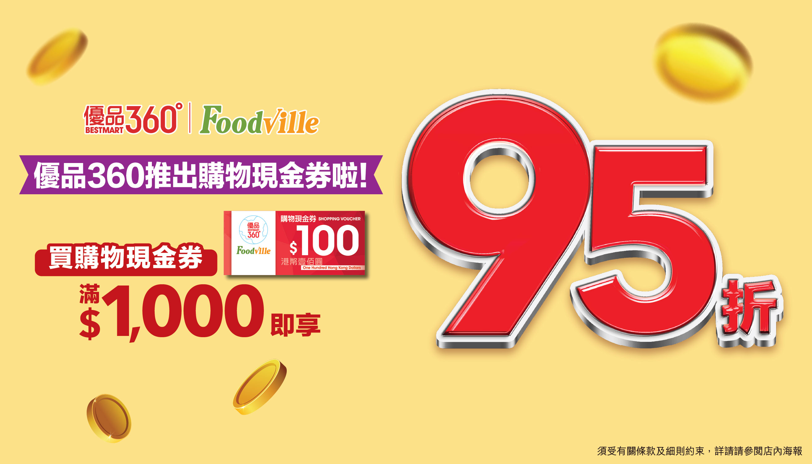 coupon
